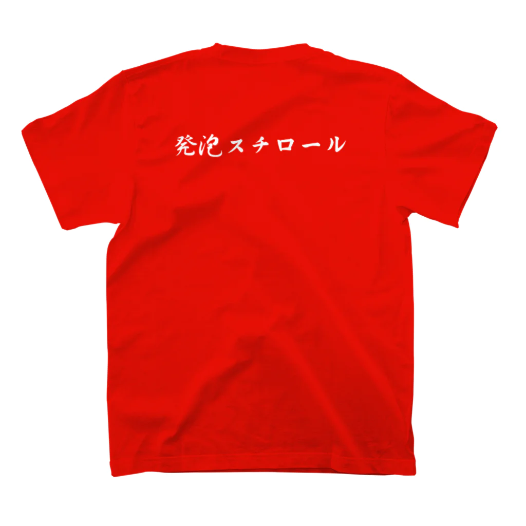 ドリチャンの発泡スチロール スタンダードTシャツの裏面