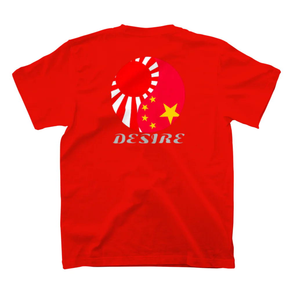 Desire の融合 T スタンダードTシャツの裏面