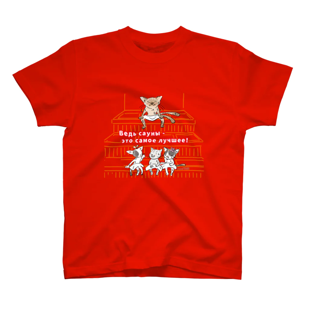ビューン ワークスのサウナ猫（なんといっても、サウナは最高です！） スタンダードTシャツ