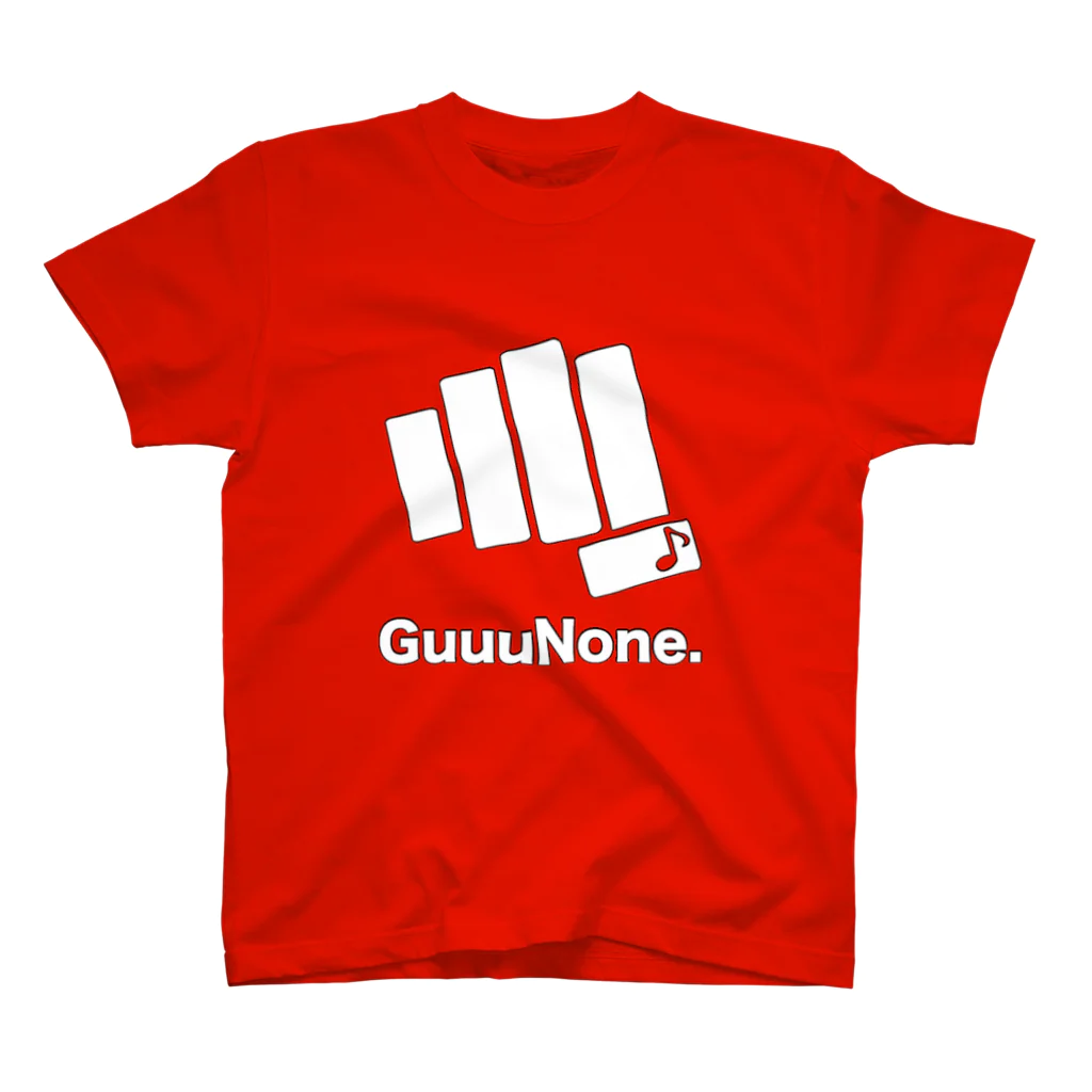 番長の【俺のグッズ】の俺の手(T)シャツ【GuuuNone】Tシャツ(ロゴVer) Regular Fit T-Shirt