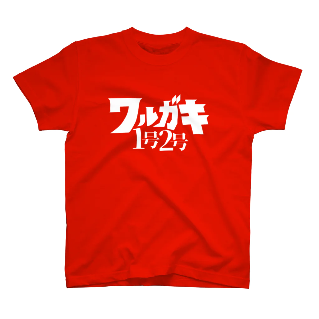 ユキのワルガキ1号2号ホワイト Regular Fit T-Shirt