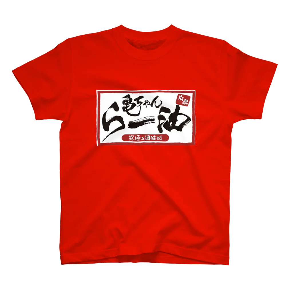 タートルフィットネスの世界の亀ちゃんラー油 Regular Fit T-Shirt