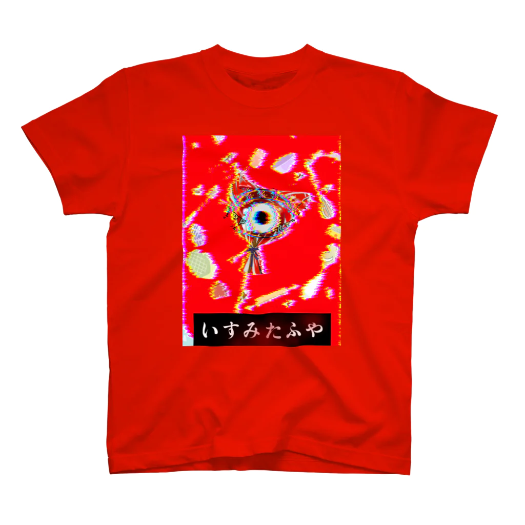 いすみたふやofficialショップのいすみたふやのTシャツ 티셔츠