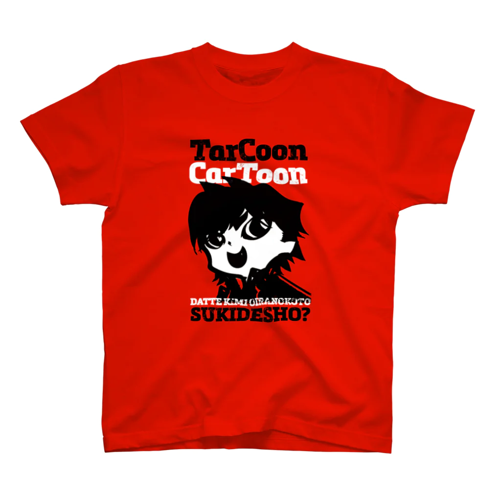 TarCoon☆GooDs - たぁくーんグッズのTarCoon☆CarToon is watching you スタンダードTシャツ