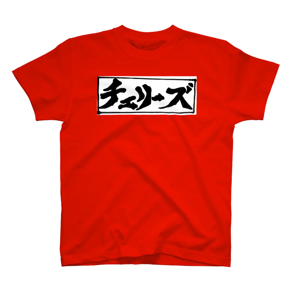 kentozzzzwのチェリーズ スタンダードTシャツ