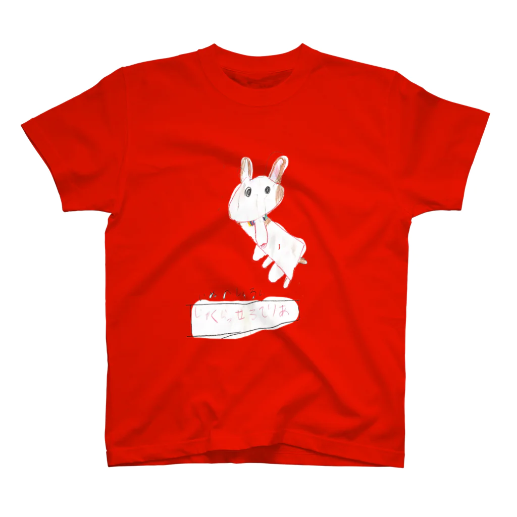 little saltの犬のしゅるいはじゃっくらっせるてりあ Regular Fit T-Shirt