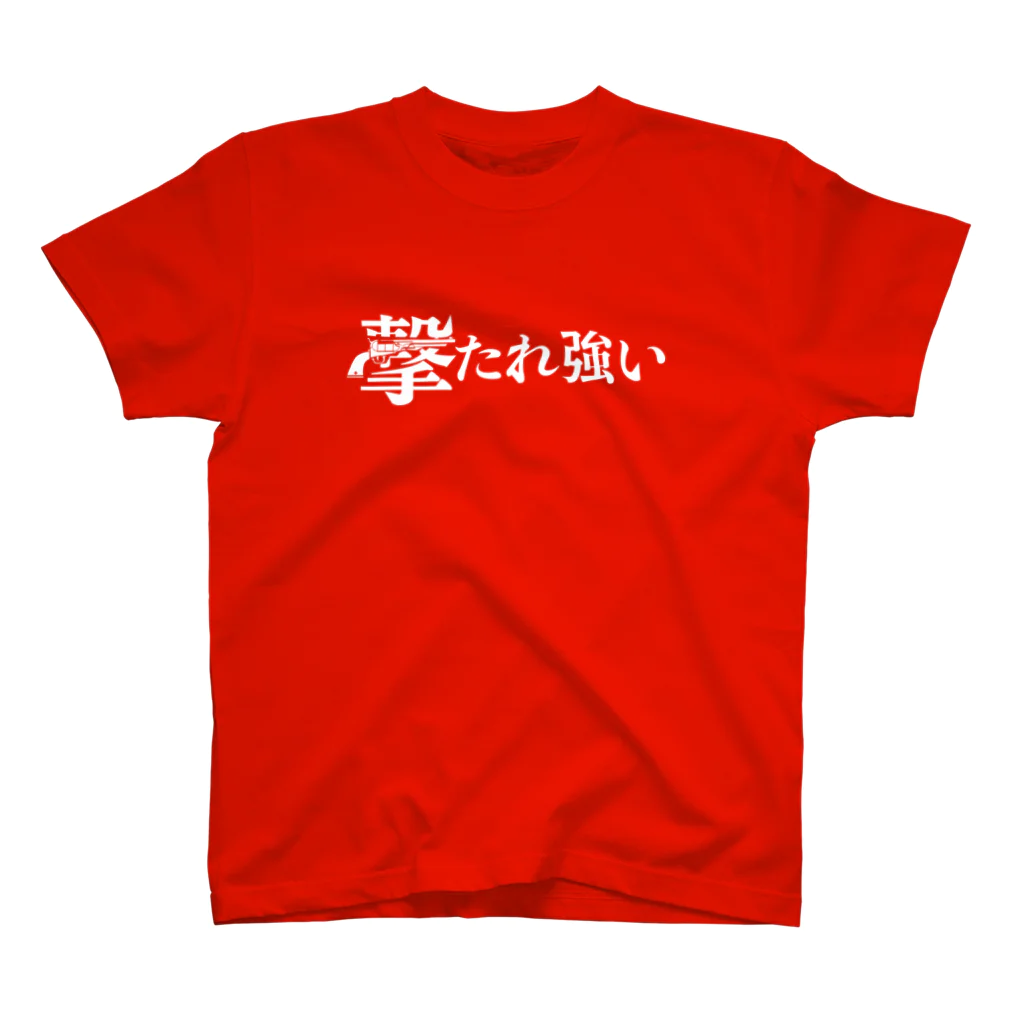 Hiroya_artsの撃たれ強い（白字ピストル版） Regular Fit T-Shirt