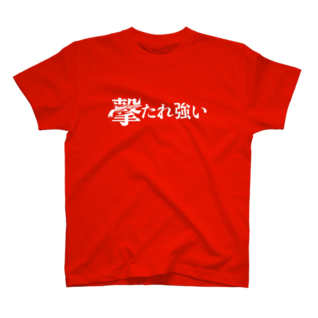 Hiroya_artsの撃たれ強い（白字ピストル版） スタンダードTシャツ