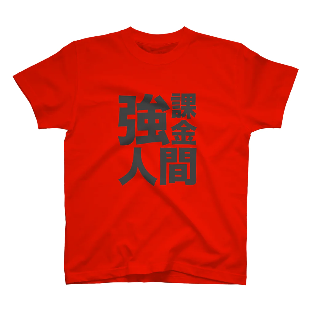 komakomachan横暴商店の強課金人間T Regular Fit T-Shirt