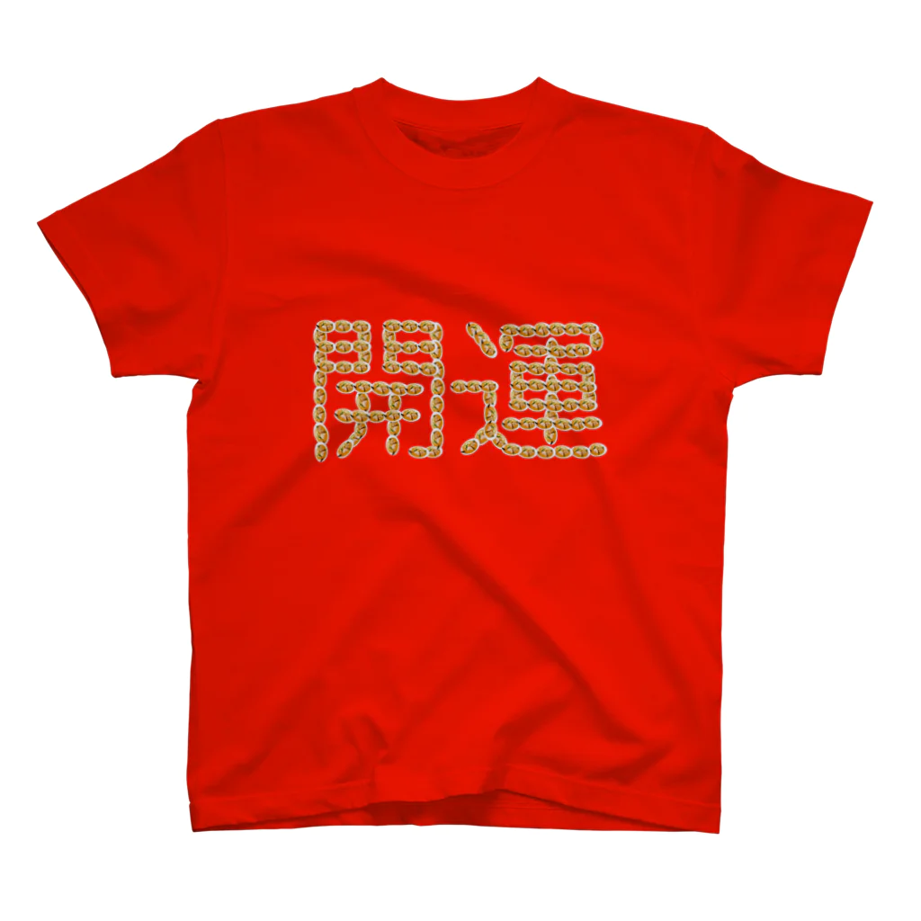 machida_machikoの味噌ラーメンで作った開運 スタンダードTシャツ