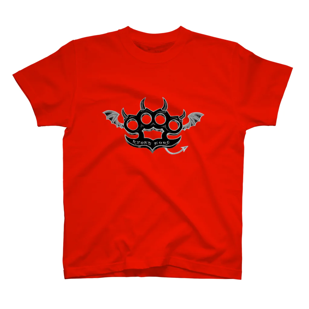 Ruuka SpikaのRyoku-Knuckle devil b-red Regular Fit T-Shirt
