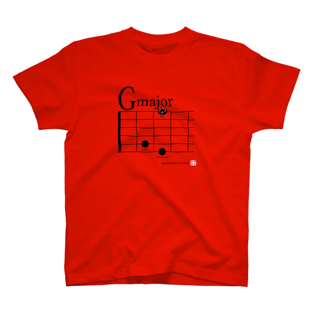 影猫商会のギターコードシリーズG スタンダードTシャツ