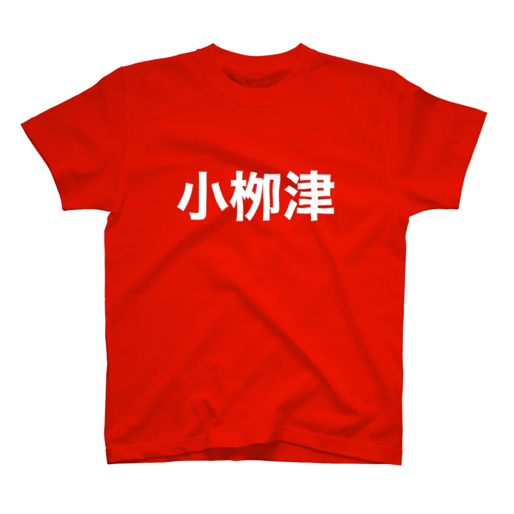 甘酸っぱいの神かくしのRegular Fit T-Shirt