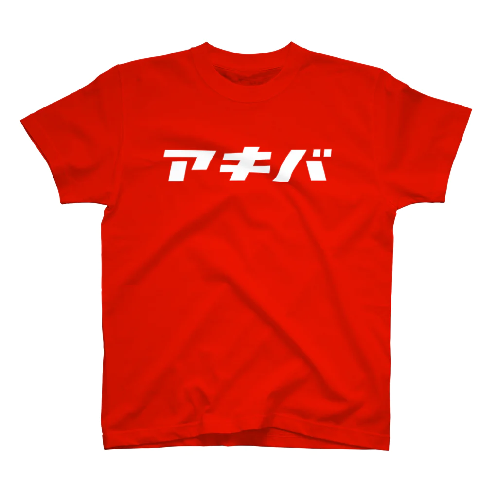 カナのＴシャツ屋さんのアキバ（モジホワイト） Regular Fit T-Shirt