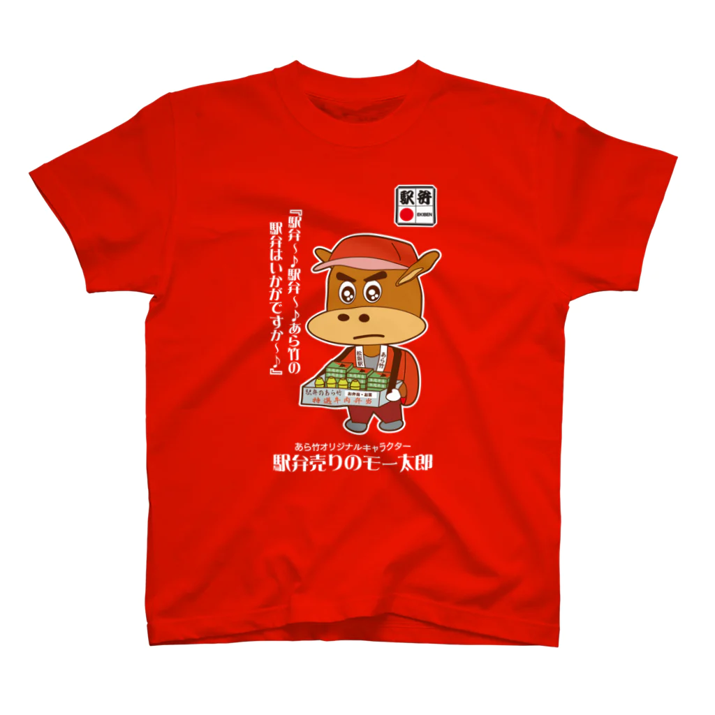 T-jet's Illustration...の［RED・NAVYBLUE］駅弁売りのモー太郎【株式会社新竹商店ライセンス品】 Regular Fit T-Shirt