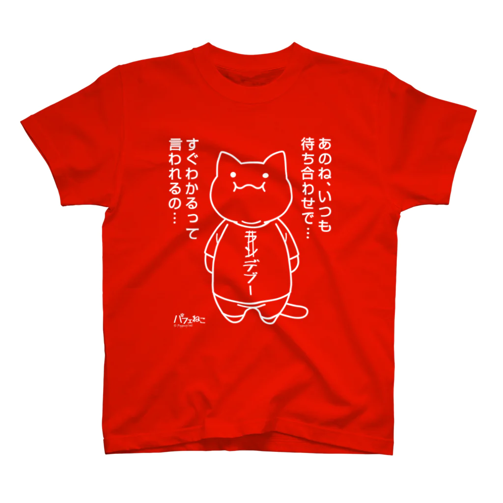 PygmyCat　suzuri店のランデブーにゃん白ver スタンダードTシャツ