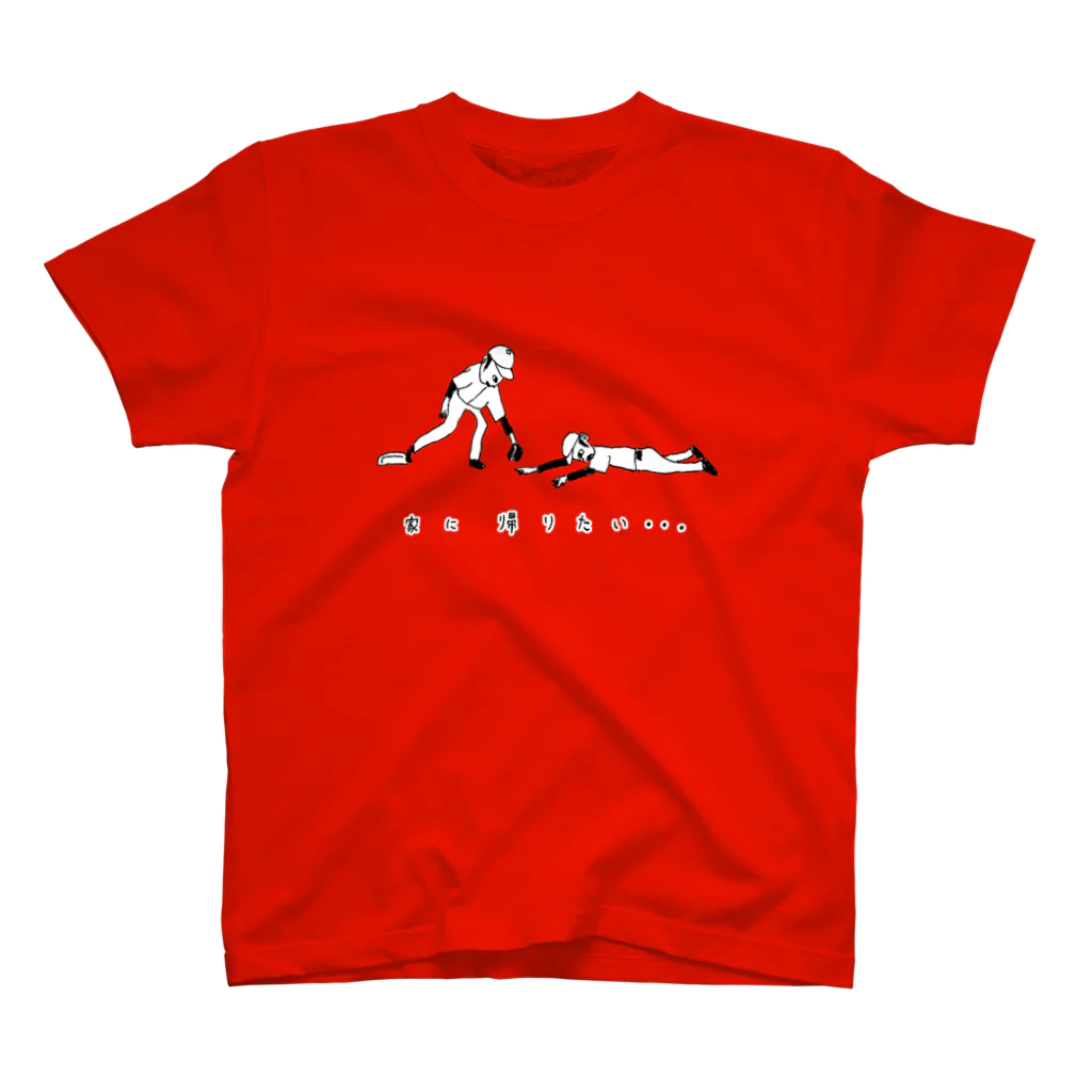 NIKORASU GOのユーモア野球デザイン「家に帰りたい」（Tシャツ・パーカー・グッズ・ETC） Regular Fit T-Shirt