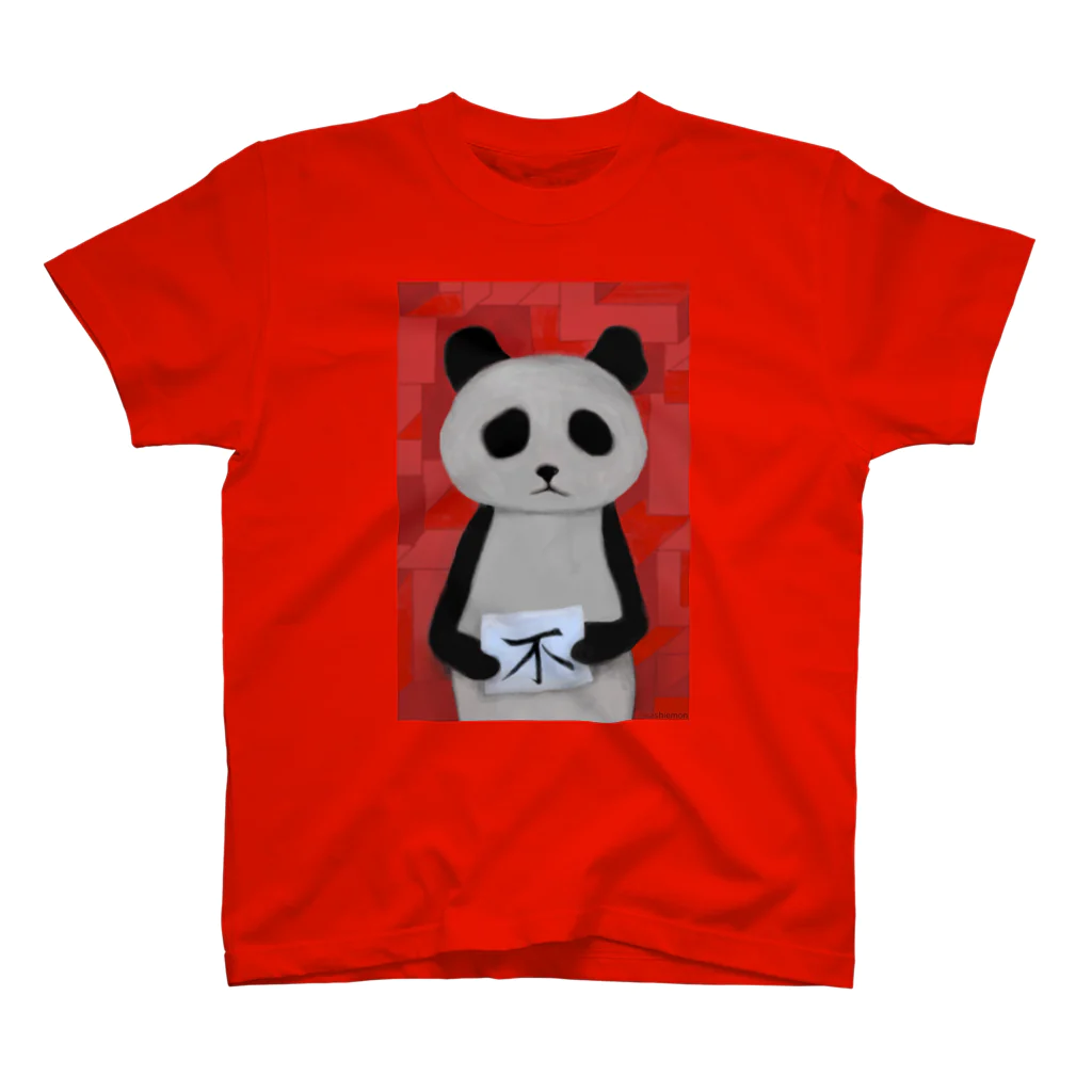 Washiemon and Ai-chan's ShopのPANDA No.1 スタンダードTシャツ