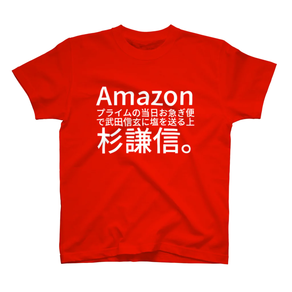 htkymtksのAmazonプライムの当日お急ぎ便で武田信玄に塩を送る上杉謙信。 スタンダードTシャツ