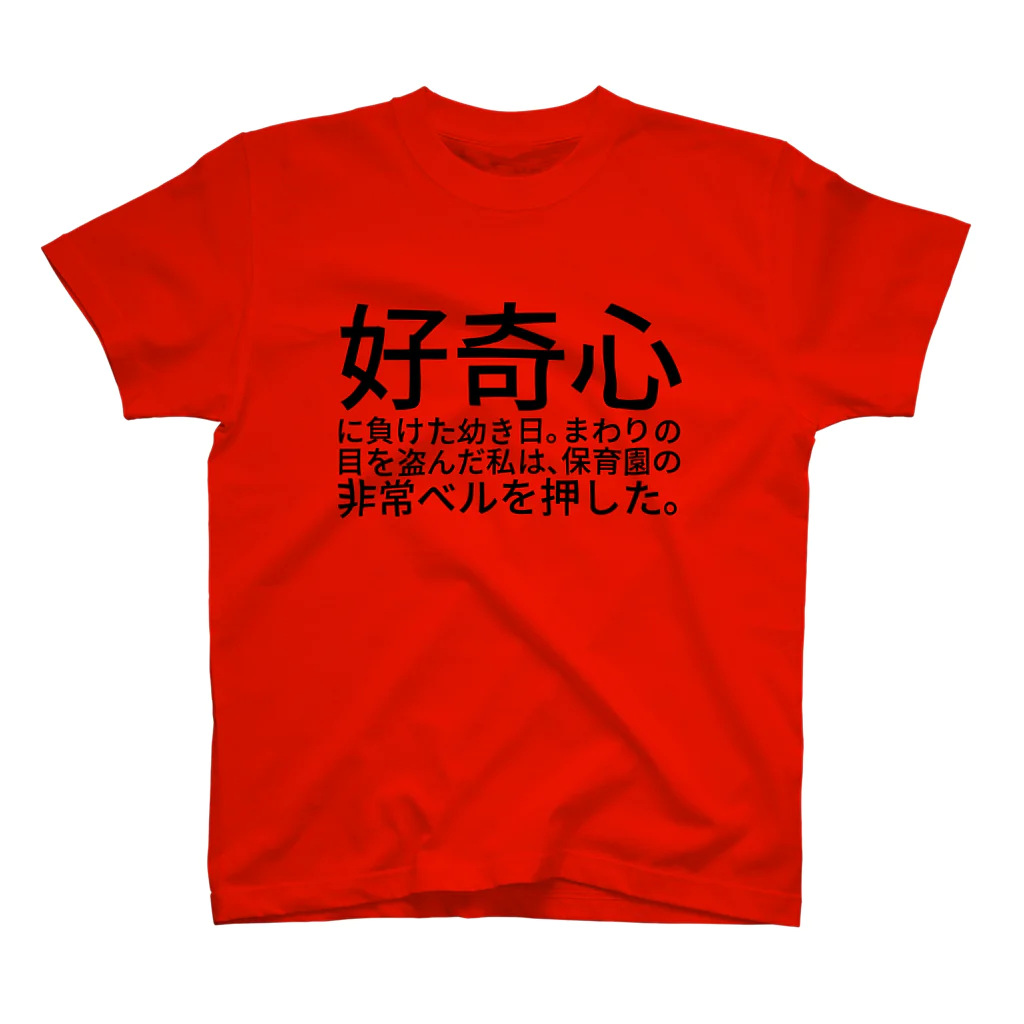 MyuKoraの幼き日のやらかし Regular Fit T-Shirt