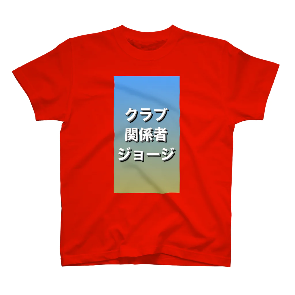 ytr_lieのオレンジジョジ スタンダードTシャツ