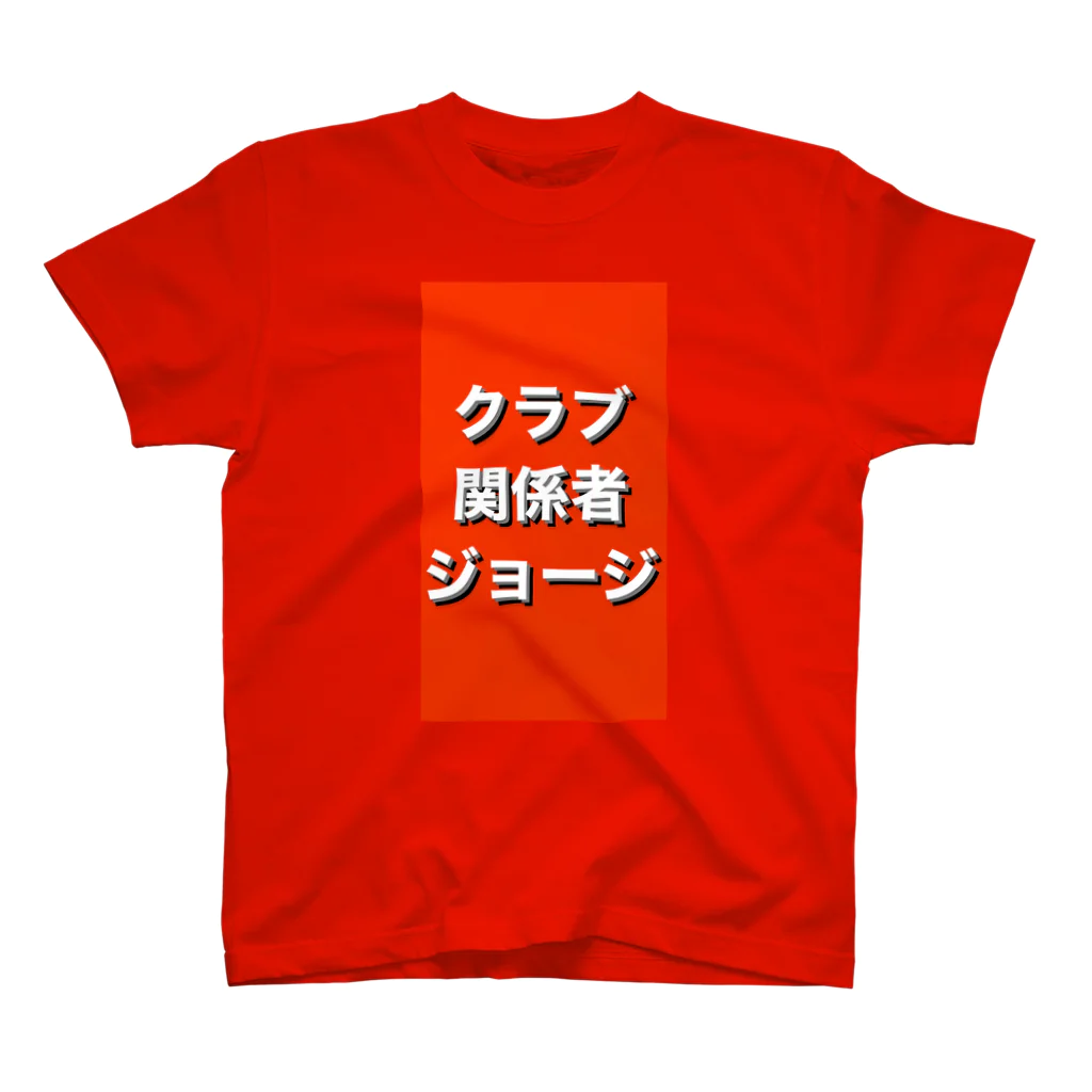 ytr_lieのじょつじ スタンダードTシャツ