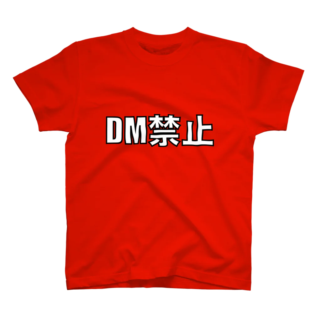 stormcat24さんのDM禁止 t-shirt スタンダードTシャツ