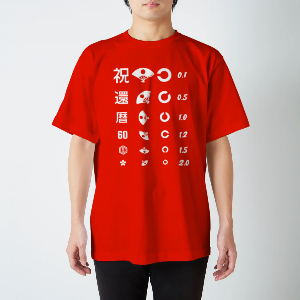 kg_shopの還暦祝いTシャツ【視力検査表パロディ】 Regular Fit T-Shirt