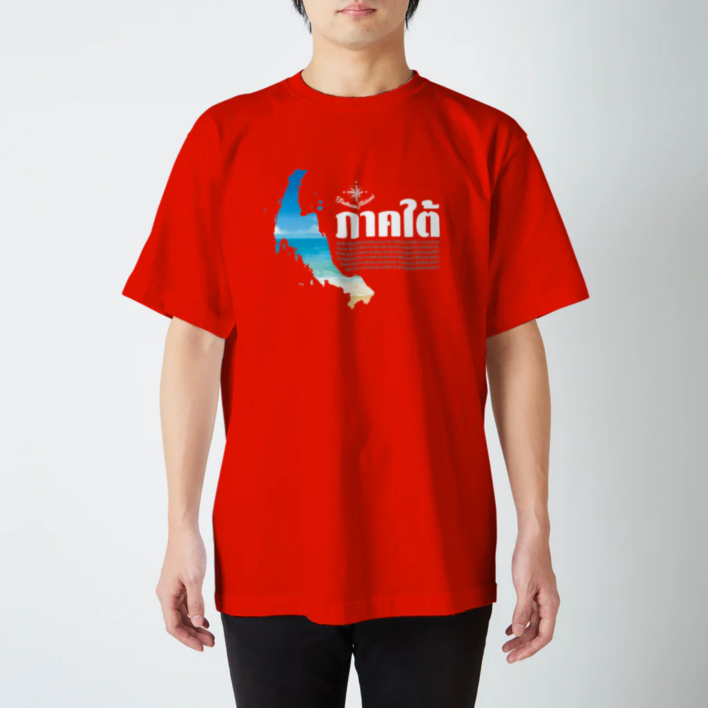 NISHIO TRAVELグッズストアのタイ南部全県の県名＆タイ語入りTシャツ スタンダードTシャツ