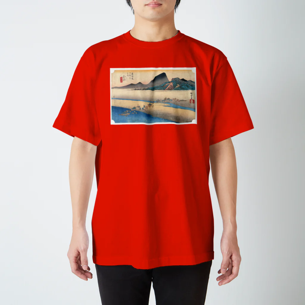 寿めでたや(ukiyoe)の広重_東海道五拾三次・金谷 大井川遠岸 スタンダードTシャツ