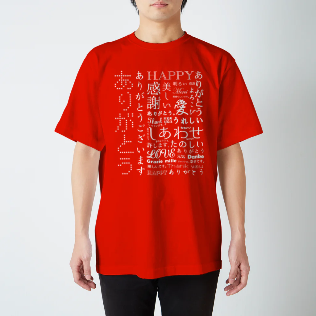 COULEUR PECOE（クルールペコ）のありがとう。ポジティブ（白文字） スタンダードTシャツ