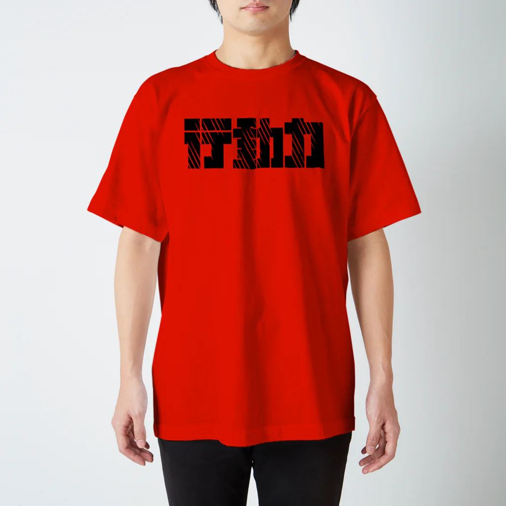 mojiyaの行動力 Regular Fit T-Shirt