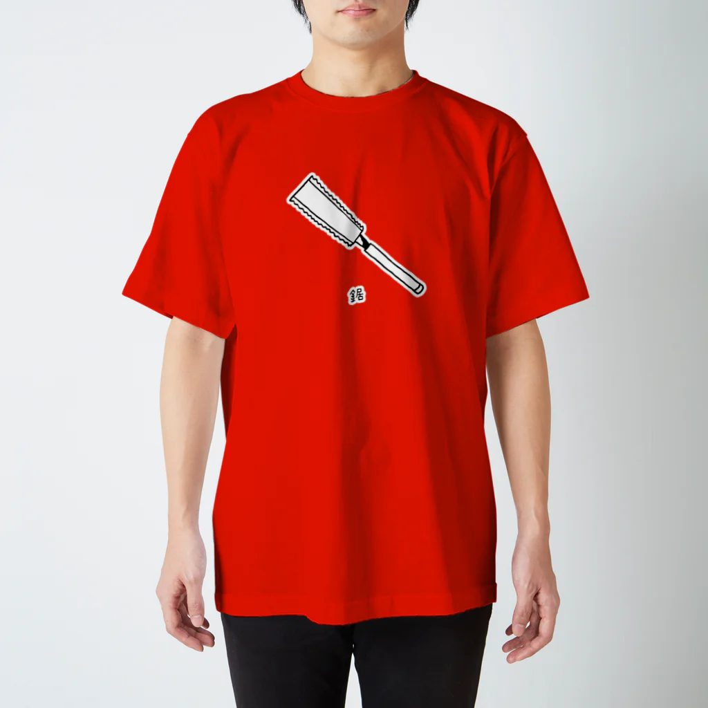 Hakoshichiの函七工房・鋸Tシャツ Regular Fit T-Shirt