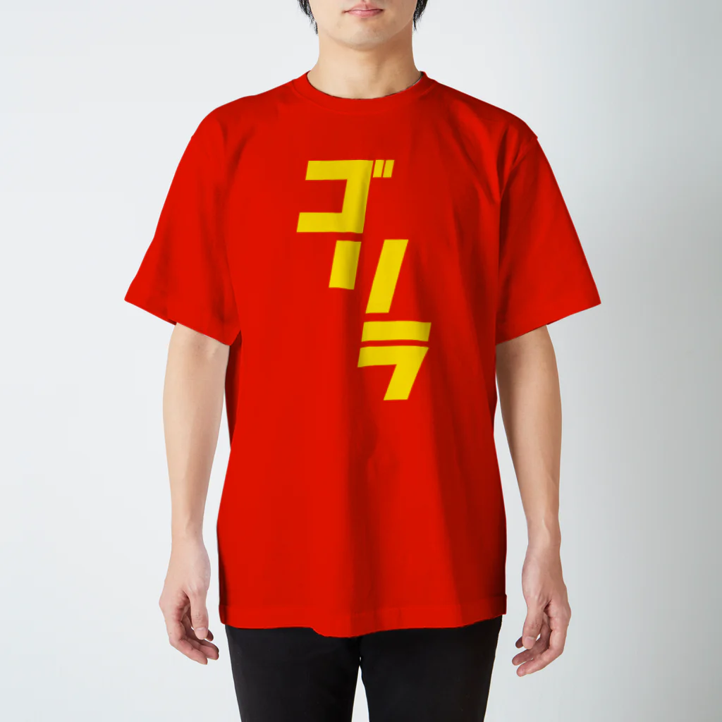 ひろしま魔太郎のゴリラ Regular Fit T-Shirt