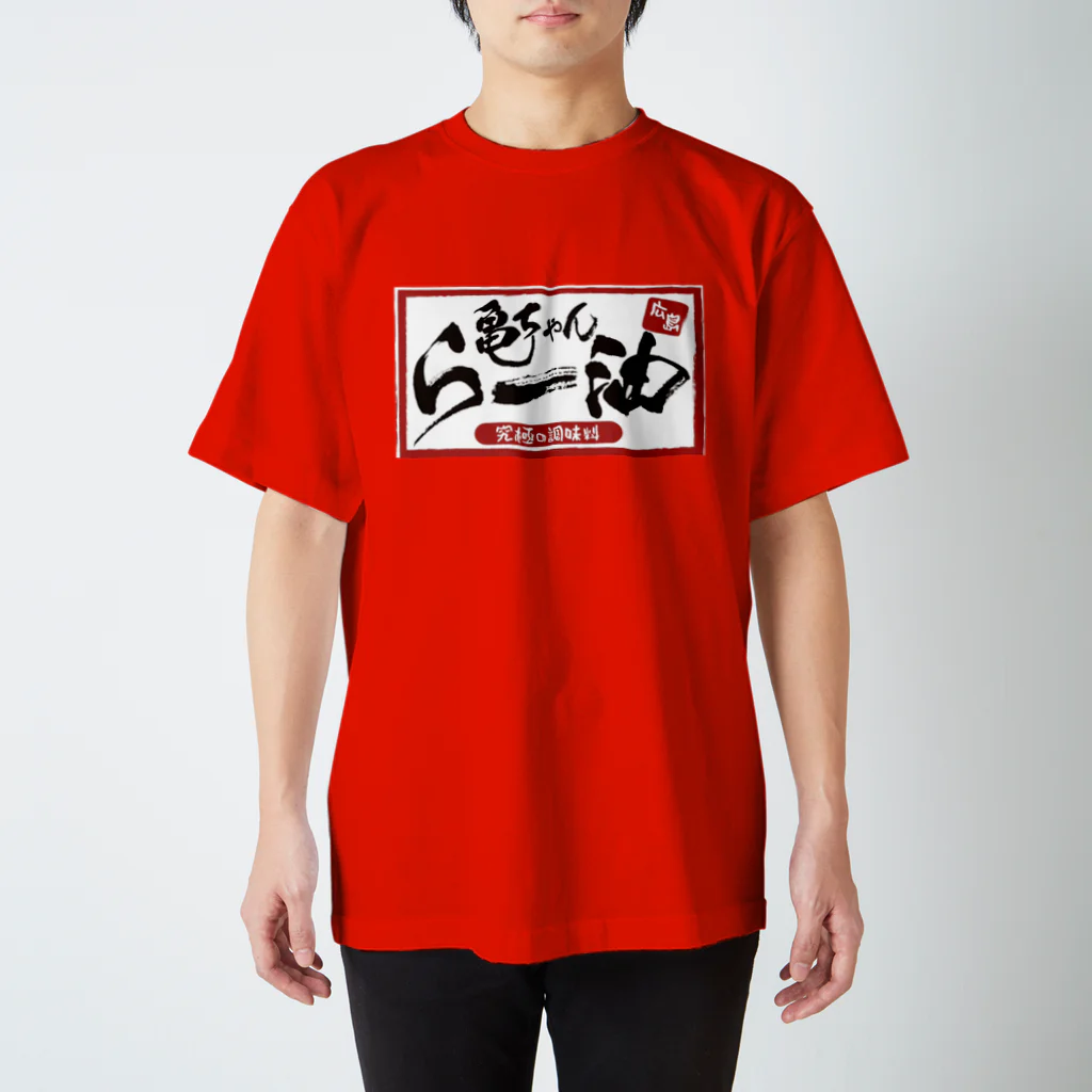 タートルフィットネスの世界の亀ちゃんラー油 Regular Fit T-Shirt