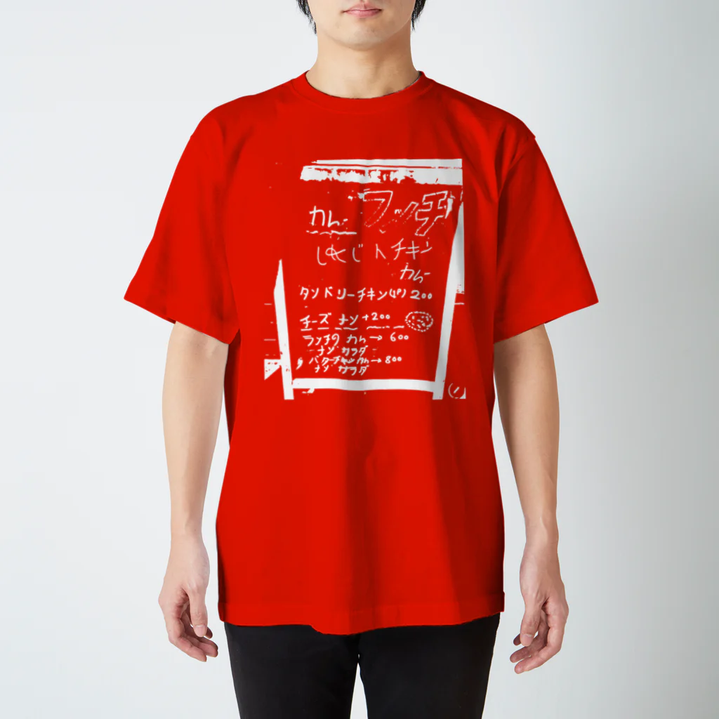 ぼんごれのカレーランチ3 Regular Fit T-Shirt