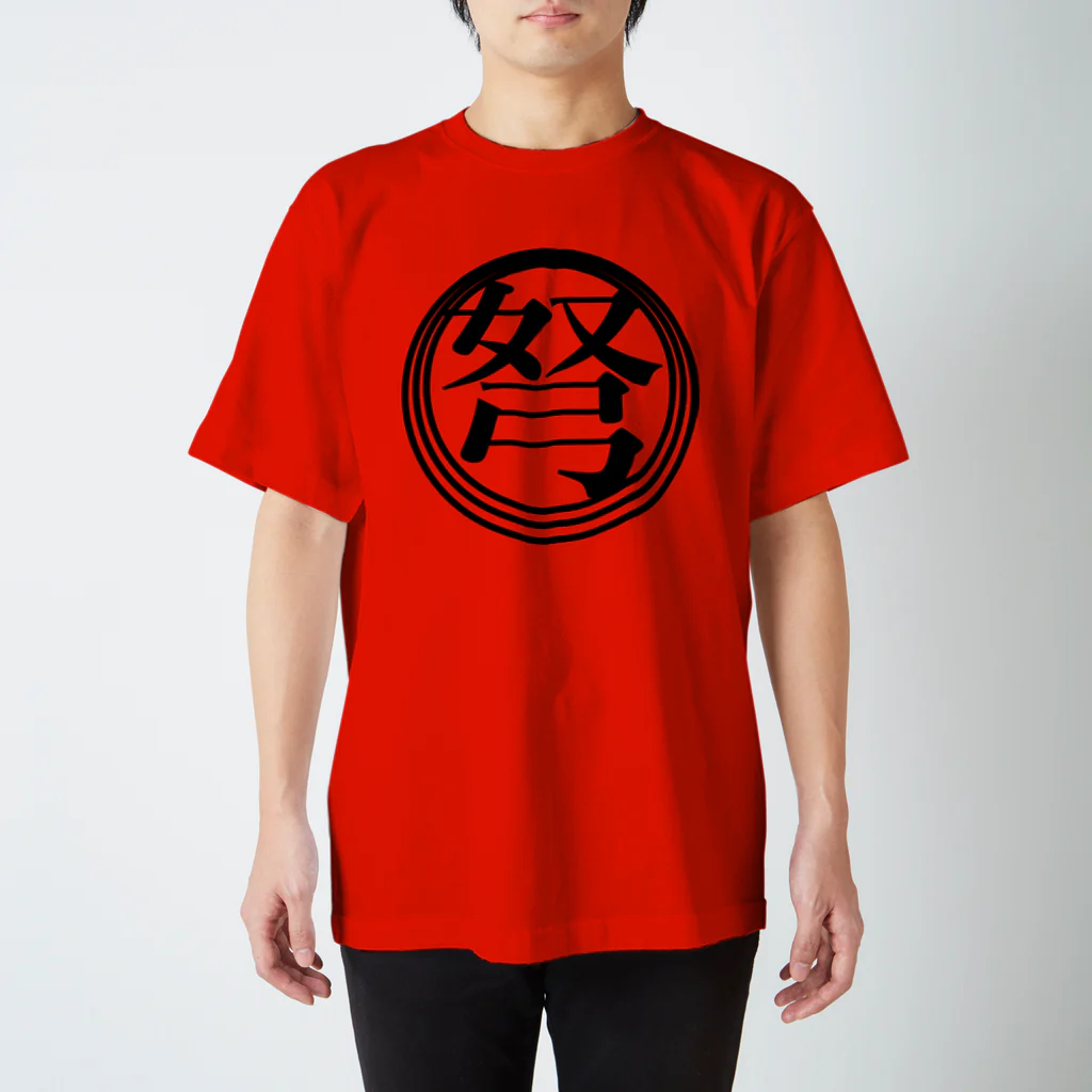 【烏龍】akaハマダワタル【Oolong】のDNRオリジナルロゴ（いっちゃんデカい版） スタンダードTシャツ