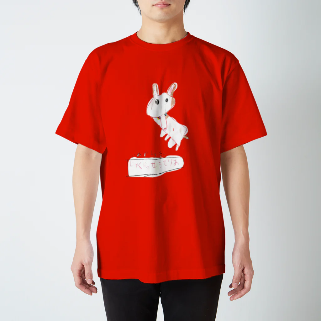 little saltの犬のしゅるいはじゃっくらっせるてりあ Regular Fit T-Shirt