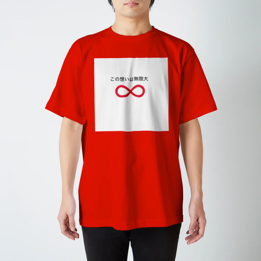 marineのこの想いは無限大 Regular Fit T-Shirt