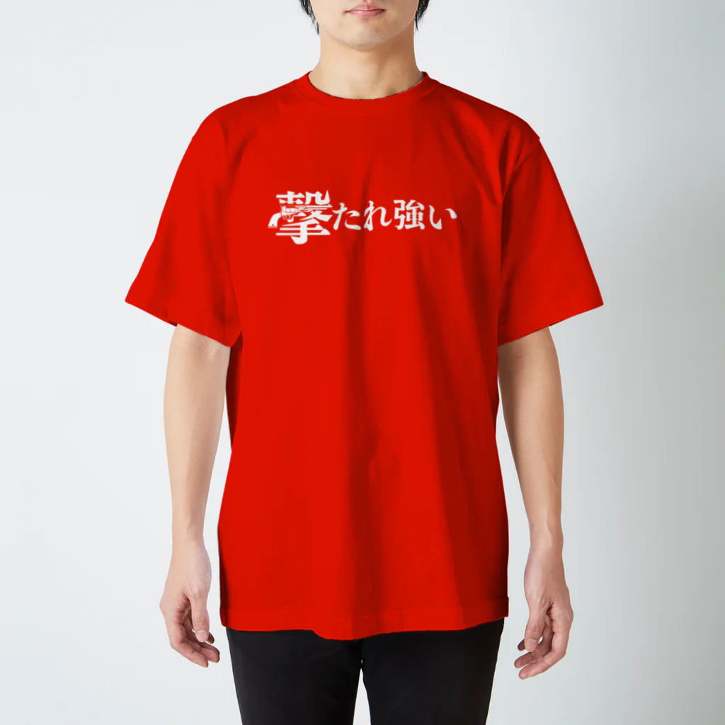 Hiroya_artsの撃たれ強い（白字ピストル版） Regular Fit T-Shirt