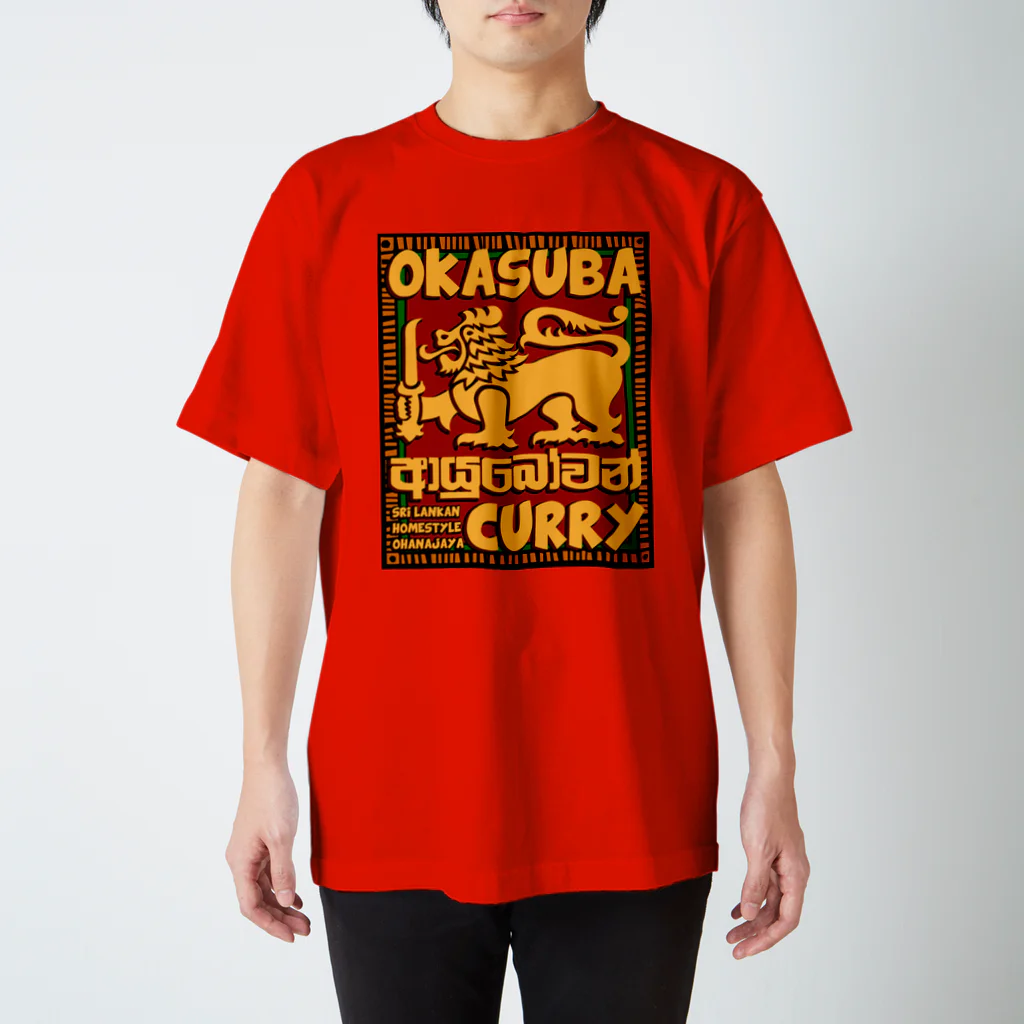 okasubacurryのOKASUBA CURRY スタンダードTシャツ