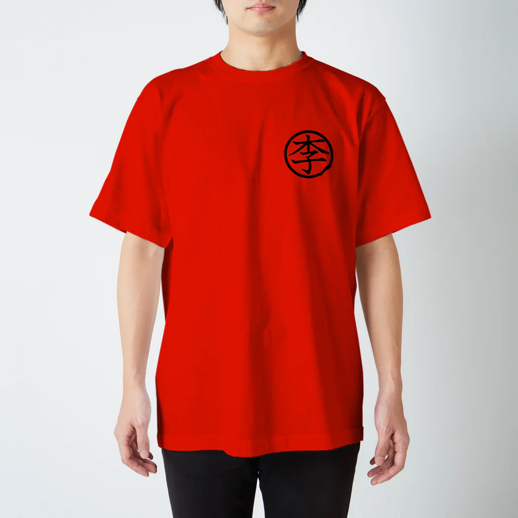 土日梁のLee-Lee-Lee スタンダードTシャツ