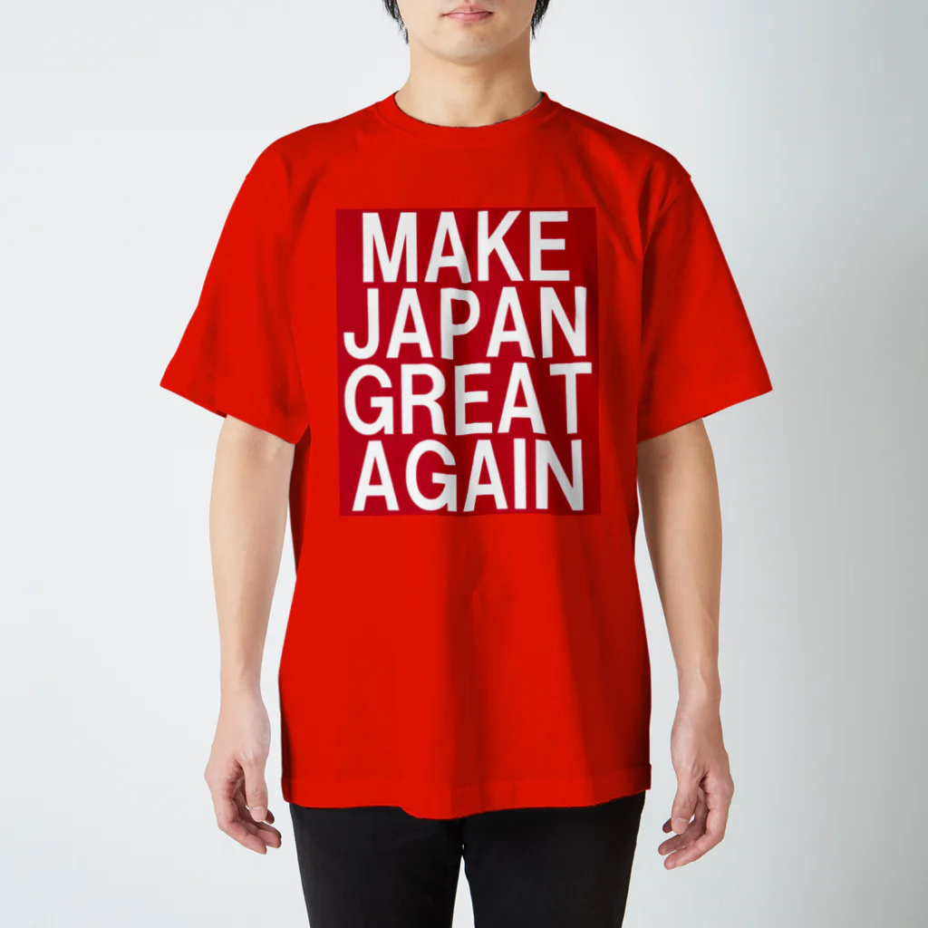 ちぇれすてのMAKE JAPAN GREAT AGAIN スタンダードTシャツ