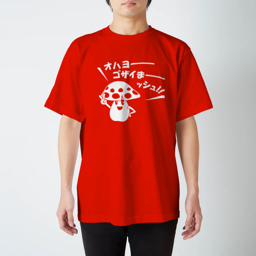 はまッシュ ショップのはまッシュ　おはようございまーッシュ！ スタンダードTシャツ