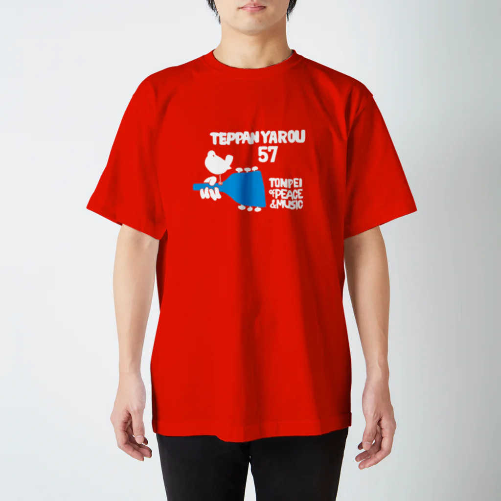 鉄板野郎の鉄板Tシャツ第2弾 Regular Fit T-Shirt