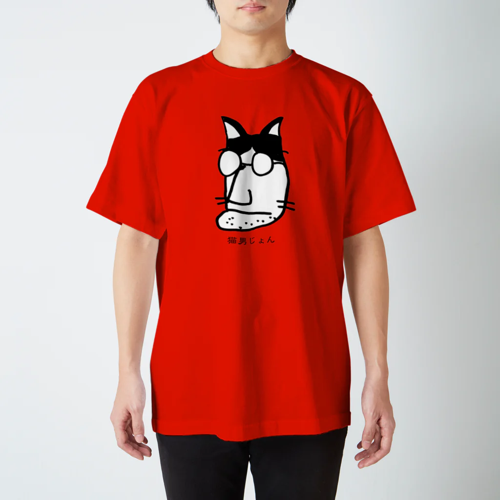 catmanjohn〜猫男じょんの猫男じょん スタンダードTシャツ