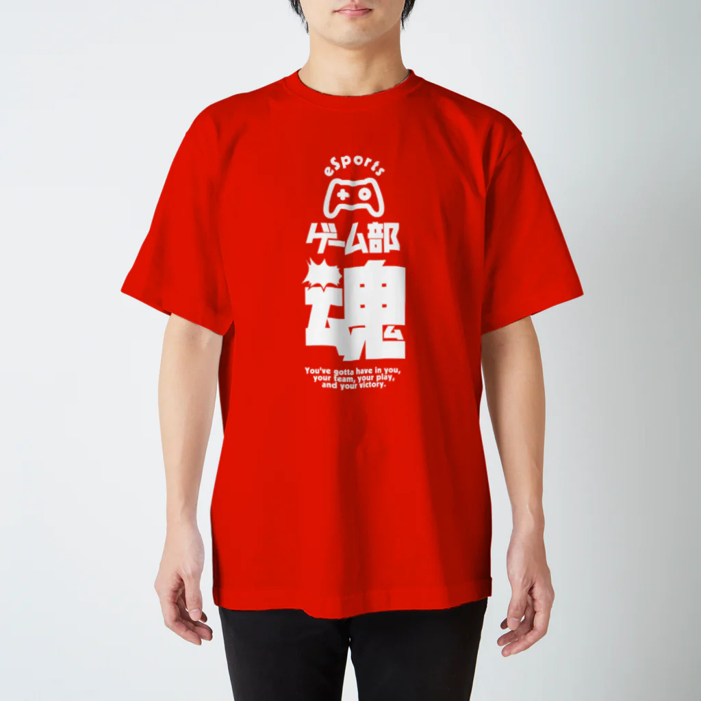 SANASのゲーム部魂 （eSports部）  スタンダードTシャツ