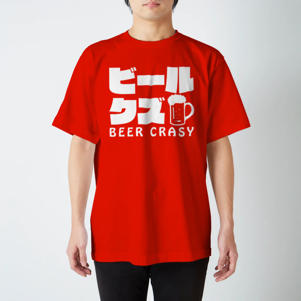 sakiyouのビールクズ スタンダードTシャツ