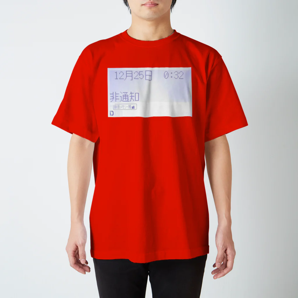 まっちゃんのブタ屋の内緒の通知シリーズ Regular Fit T-Shirt