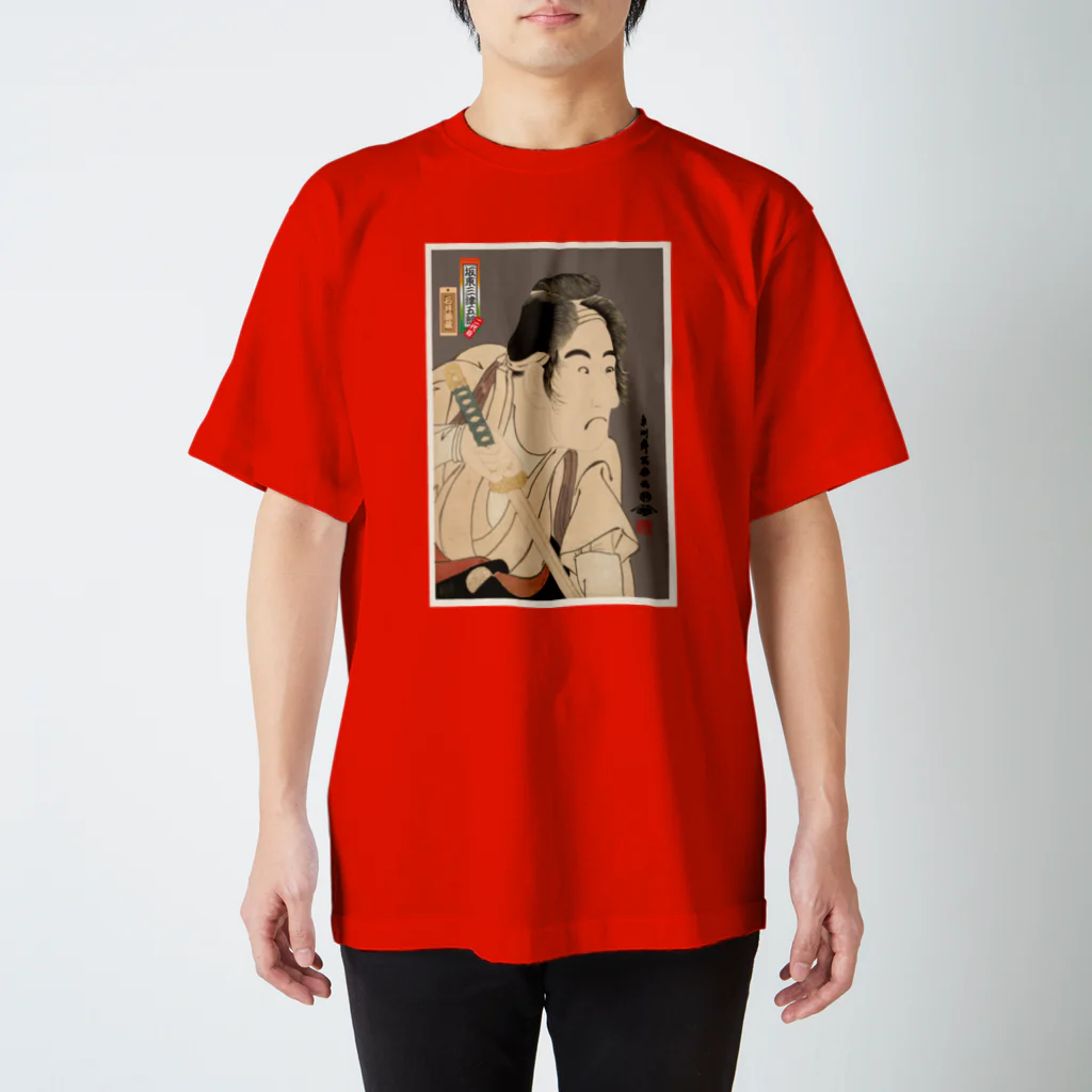 Rigelの二代目坂東三津五郎の石井源蔵 Regular Fit T-Shirt